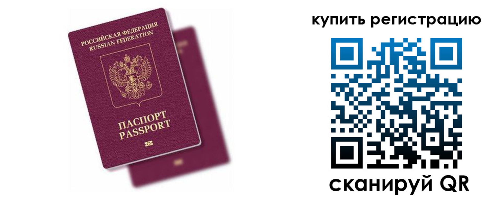временная регистрация собственник в Сольцах