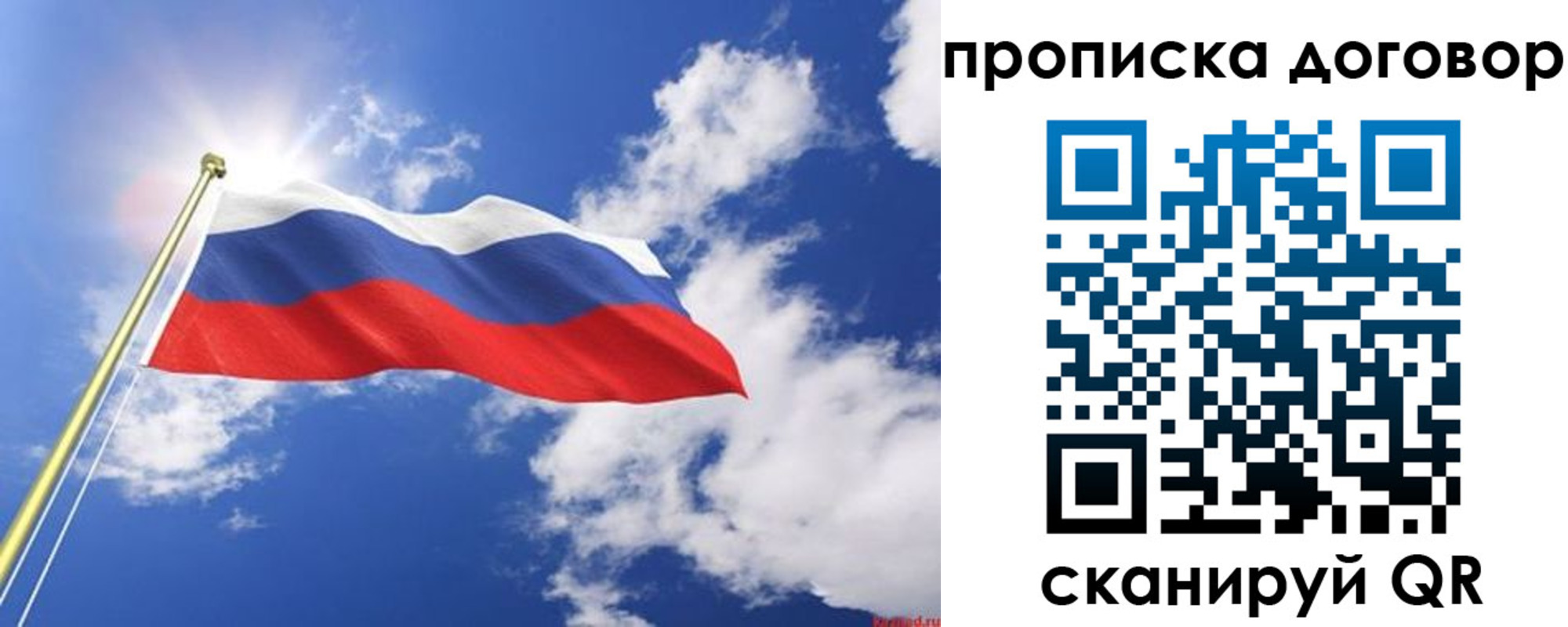 временная регистрация законно в Сольцах