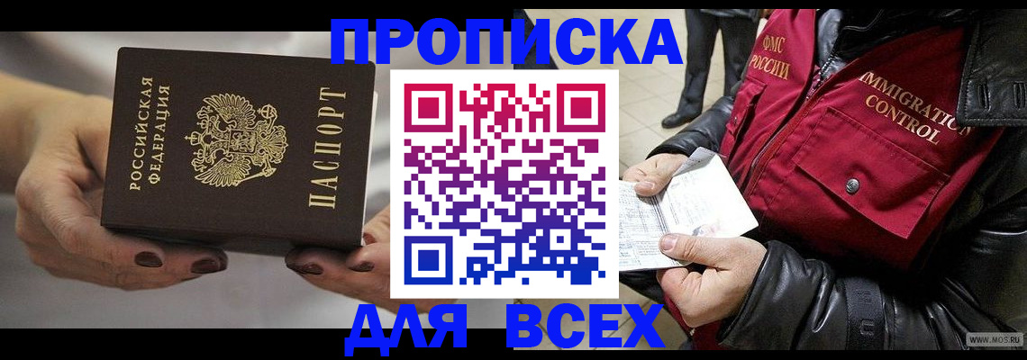 временная регистрация законно в Сольцах
