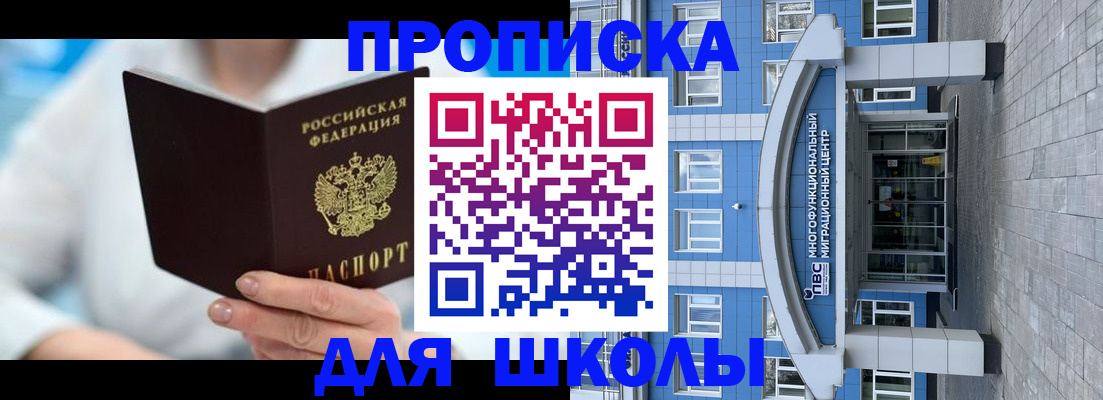прописка ребенка в Сольцах