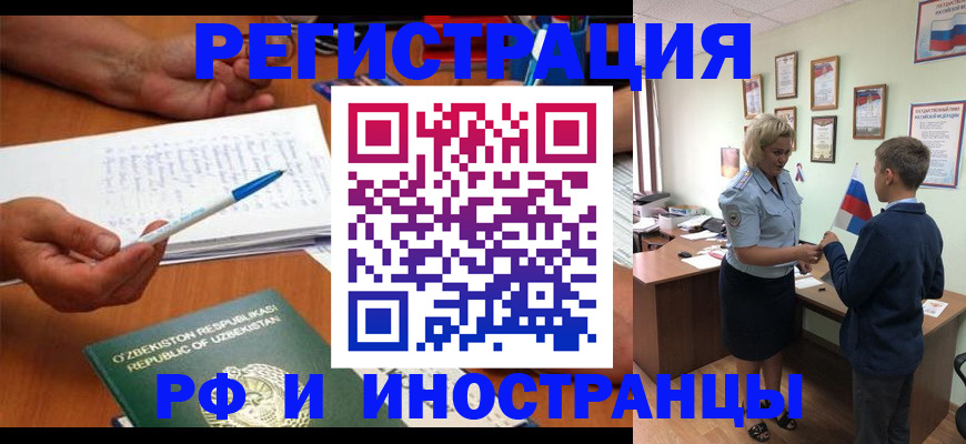 временная регистрация купить в Сольцах