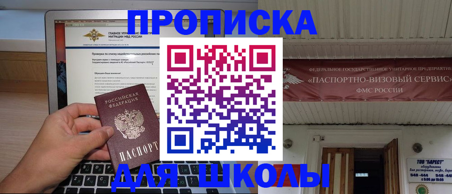 временная регистрация поиск в Сольцах