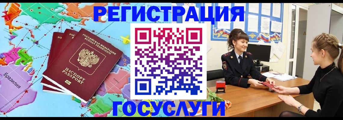 временная прописка в Сольцах