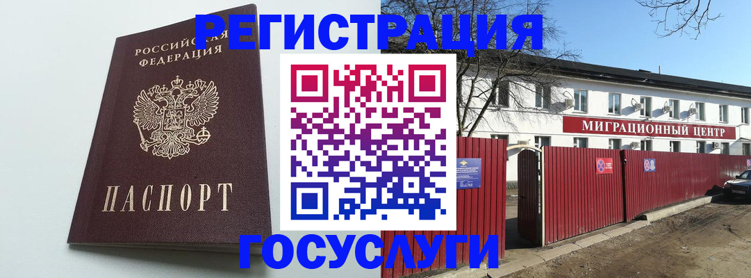 прописка для работы в Сольцах