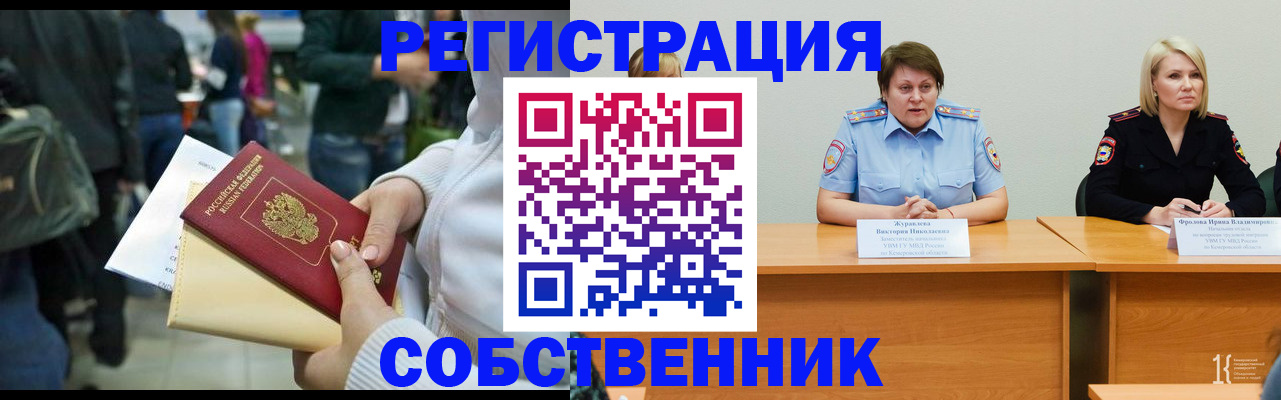 временная регистрация законно в Сольцах